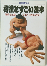 相撲ですこい読本