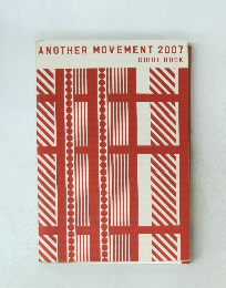 ANOTHER MOVEMENT 2007 GUIDE BOOK
