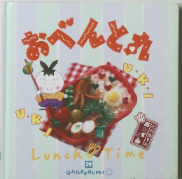 おべんとみ　OKZUGUMI　１９