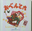 おべんとみ　OKZUGUMI　１９