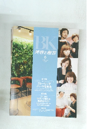 美容と経営 2010年6月 No.541