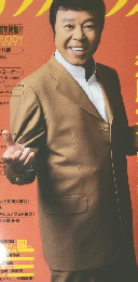 カラオケファン 2007年5月号