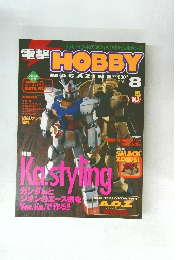 電撃HOBBY　MAGAZINE　2002年8月号