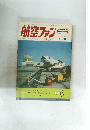 航空ファン　１９７２年6月号