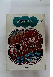 体育とスポーツ　27