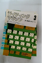 ライティングマラソン　3