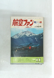 航空ファン　1972年11月号