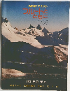 NHK テキスト フルートともに　1973年