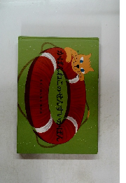 かばんねこのせんすいかばん