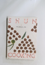 SHUN　COOKING 10月の料理カレンダー