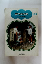 漢字のなりたち 23 