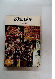 のんびり　06　2013 Autumn