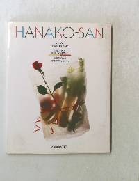HANAKO-SAN VOLUME-3