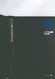 イラスト資料 20000