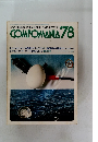 COMPOMANIA ’78