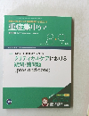 重症集中ケア 2020年8・9月号