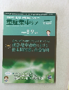 重症集中ケア　2019 8・9月 月号