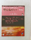 現場で即、使える! 後輩指導にも役立つ! 重症集中ケア　2019 4・5月号　