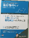 重症集中ケア　2020年6・7月号