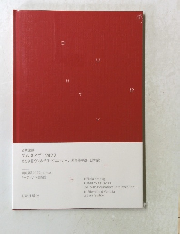 ダムタイプ 2022