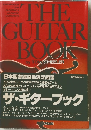 THE GUITAR BOOK