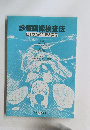診療画像検査法 CT検査の手技と実際