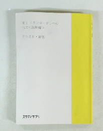 高3スタンダードレベル　古文<読解編> テキスト解答
