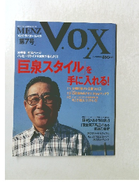 巨泉スタイルを手に入れる!　７