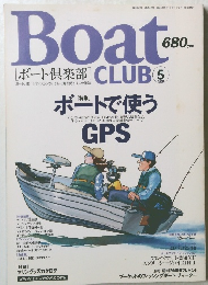 Boat Club [ボート倶楽部] 2000年5月号