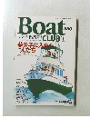 Boat Club [ボート倶楽部] 2000年1月号