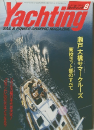ヨッティング 　1988年8月号