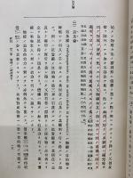 物權法提要　上卷