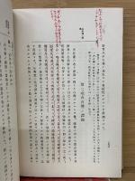 物權法提要　上卷