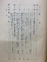 細菌への闘ひ　仏蘭西医学者と仏蘭西医学