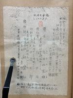 細菌への闘ひ　仏蘭西医学者と仏蘭西医学