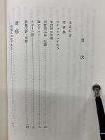 河野卯三郎 遺稿集　吾輩はお魚である