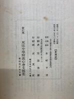 創立二十週年記念號