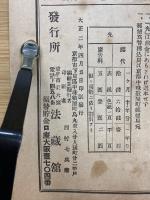 光　第八十九号