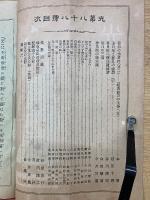 光　第八十八号