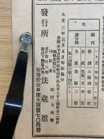 光　第八十八号