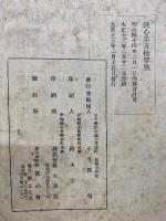 洗心第五拾參號