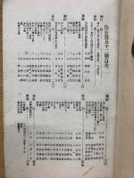 洗心第五拾貳號