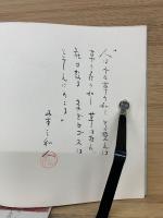 渡辺禎雄版画小品集Ⅱ