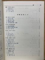 チャート式シリーズ　基礎からの物理Ⅰ