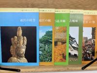 近江の顔シリーズ