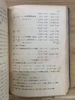 真珠　2巻 合本