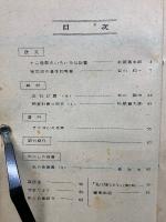 真珠　2巻 合本