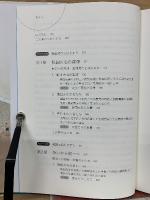 Jr.日本の歴史 4　乱世から統一へ　戦国時代