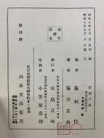 正岡子規　明治文学研究　2