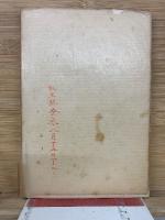 詩經國風　下冊